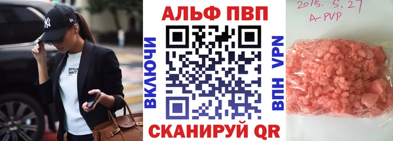 Alpha PVP мука  Межгорье 