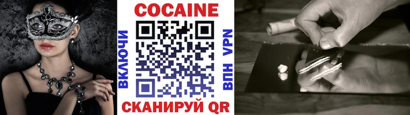 Кокаин 99%  гидра ONION  Межгорье 