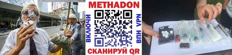 Метадон мёд Межгорье