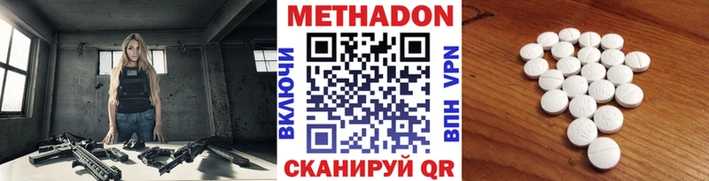 как найти закладки  Межгорье  мега как зайти  МЕТАДОН белоснежный 
